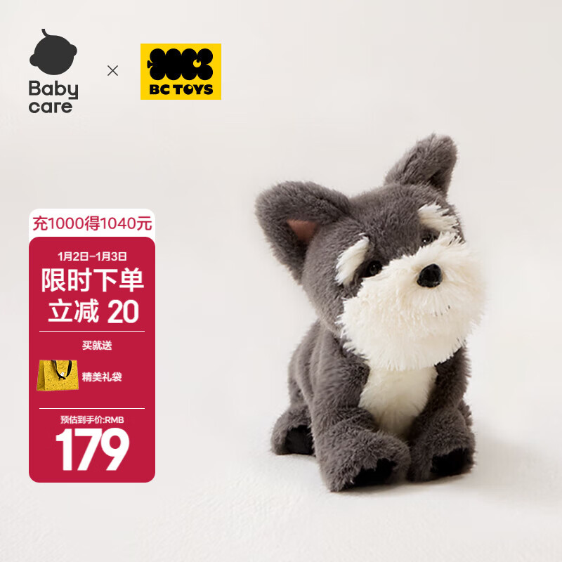 babycare电动玩偶毛绒玩具婴儿安抚小狗公仔礼物宝宝周岁圣诞节送女生礼物 【镇店爆款】口令狗-雪纳瑞