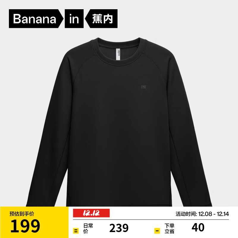 蕉内热皮502++男士速干圆领长袖机能T恤保暖上衣运动骑行速干衣秋冬