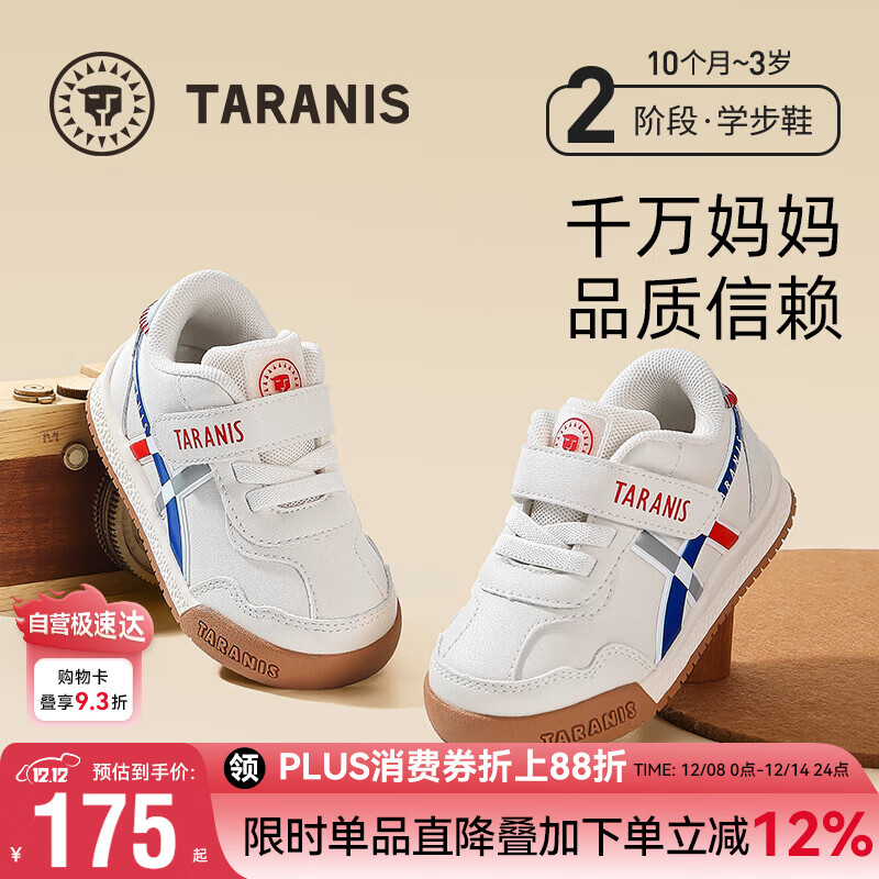 泰兰尼斯秋季学步鞋男宝宝鞋子女童婴儿鞋透气软底机能鞋白/蓝（超纤）25