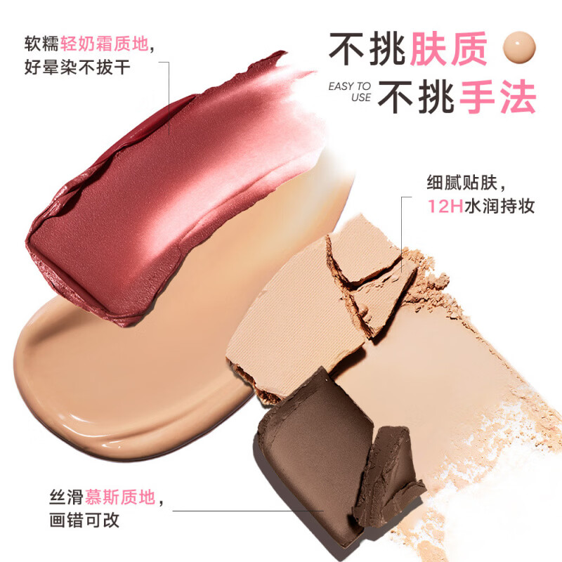 橘朵(Judydoll)面部综合盘气垫粉饼遮瑕腮红口红唇颊多用便携小粉盒外出补妆学生 (适合偏深肤色)#综合盘02