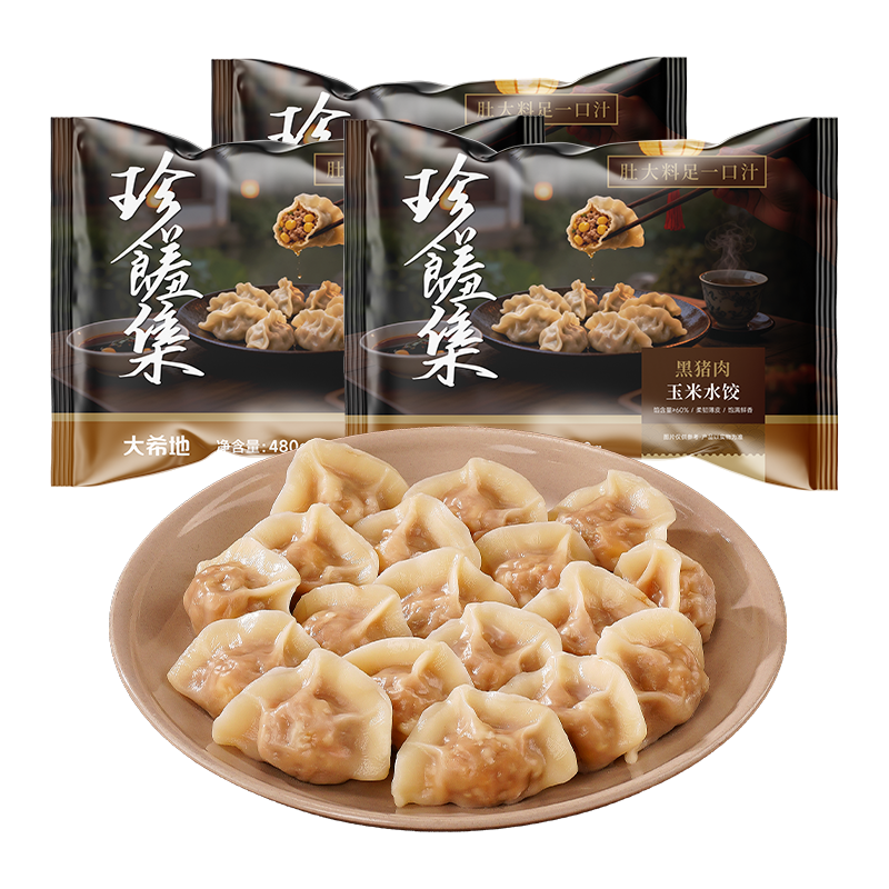 大希地黑猪肉玉米水饺 1440g 72个 黑猪肉无杂肉 早餐半成品冷冻饺子