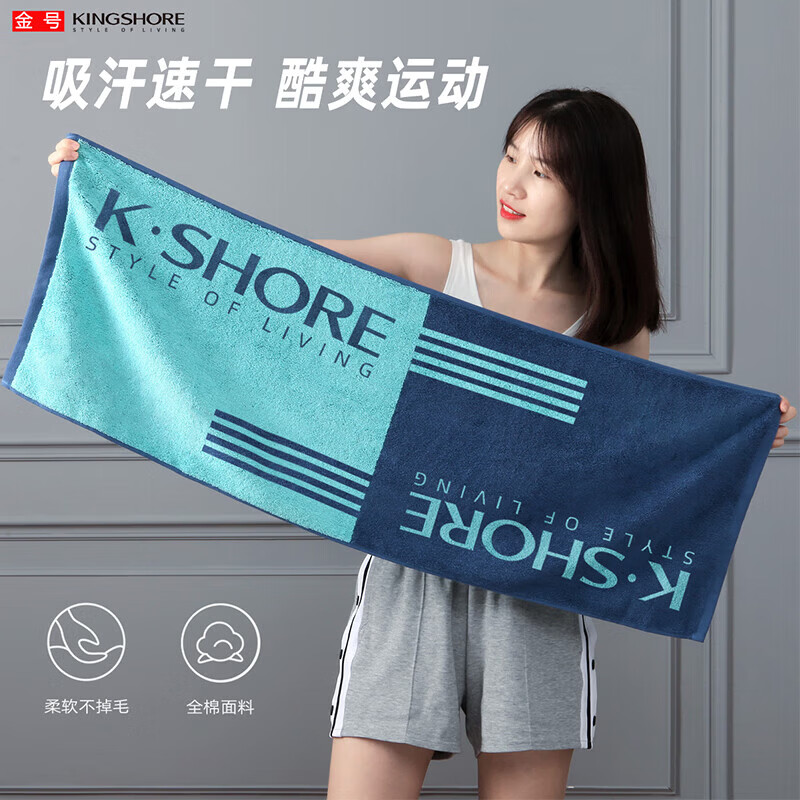 金号运动毛巾吸汗健身房跑步篮球加长纯棉擦汗冰冷感速干100全棉吸水 （7A抗菌独立包装/基础款）蓝色 1条