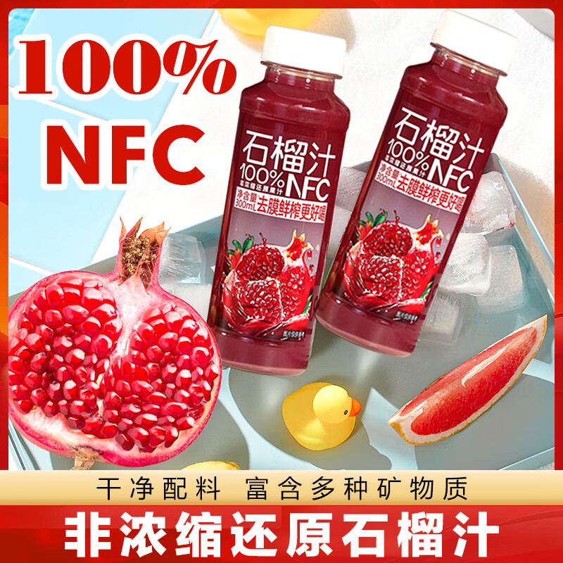 椰轻说&时节说 100%NFC石榴汁去膜纯籽榨汁 无添加送礼佳选 300ml*10瓶（礼盒装）