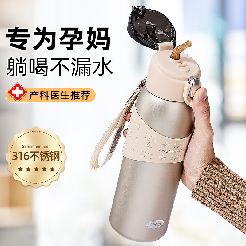 cica吸管保温杯女款高颜值孕产妇躺着喝水专用成人316不锈钢杯子2026