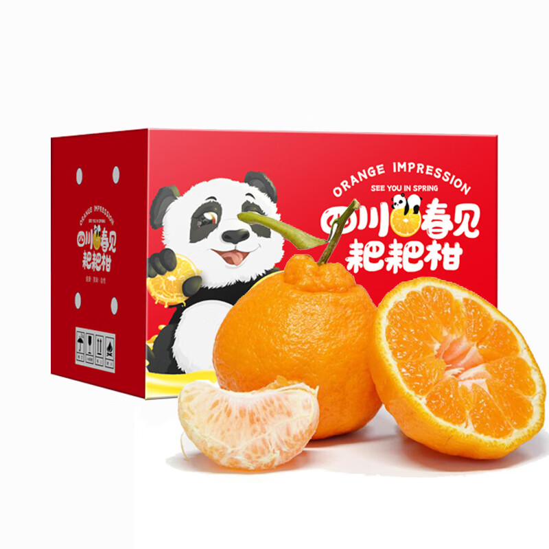 同甘园四川春见耙耙柑新鲜水果整箱孕妇橘子时令柑橘 整箱5斤精选果径70-75MM净4.5斤 京东折扣/优惠券