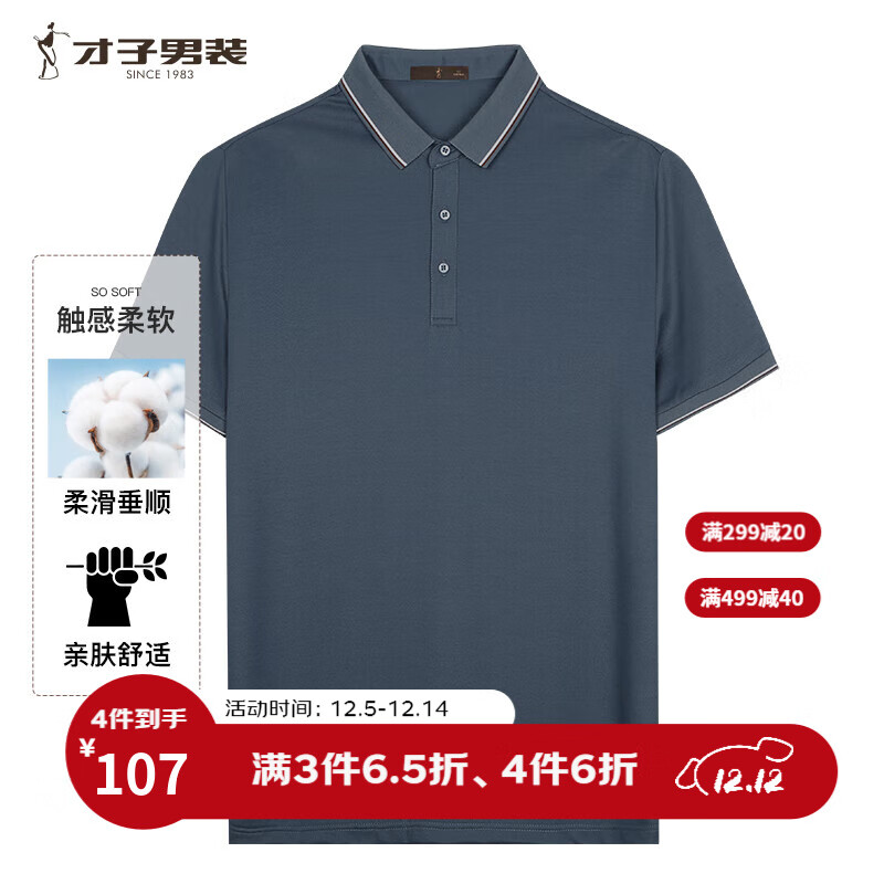 才子（TRIES）男士POLO衫夏季多采净色短袖珠地网透气棉弹轻柔短袖上衣休闲商务 蓝色 XL (175/92A) 50