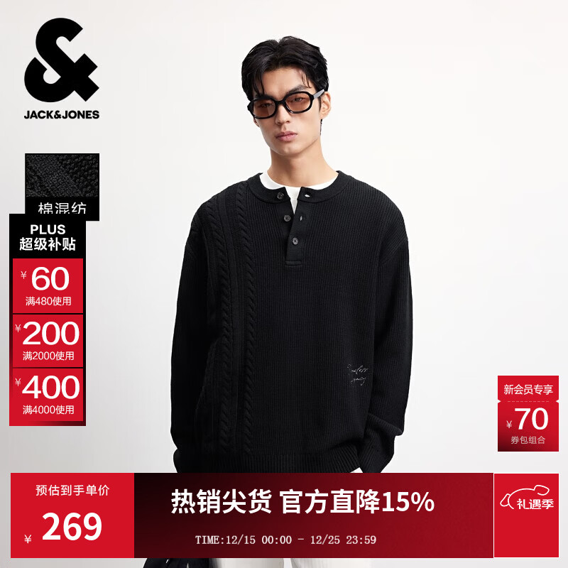 杰克·琼斯（JACK&amp;JONES）男装25年秋冬季毛衣男士慵懒风宽松休闲亨利领针织复古提花打底衫 E40黑色 常规 预售11月27日左右发货 M （175）