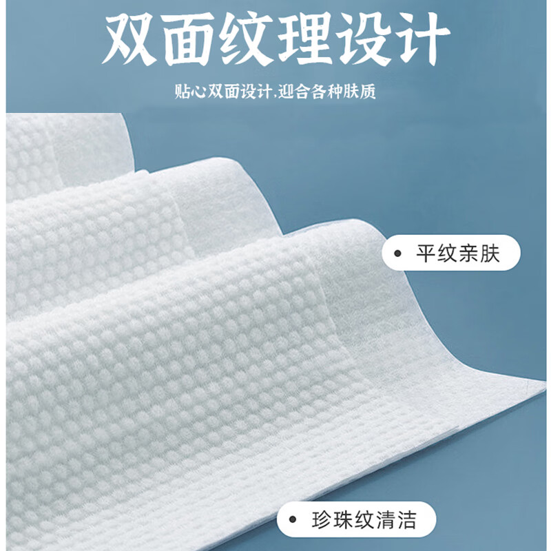 本该如此一次性悬挂洗脸巾擦脸巾加大加厚绵柔巾卸妆洁面巾600g 600g1提