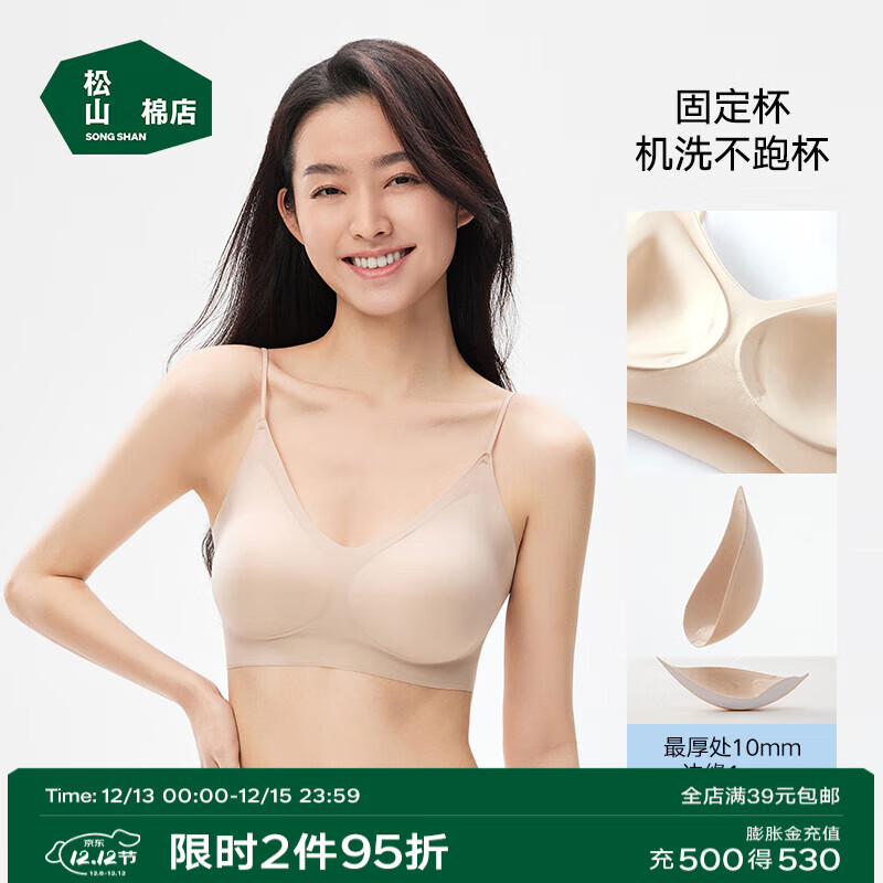 松山棉店小薄荷宽肩带粉底液文胸隐形透气无痕内衣女胸罩聚拢美背时尚舒适 粉底肤-细肩带隐形透气杯 M （B70/B75) （95-110斤）