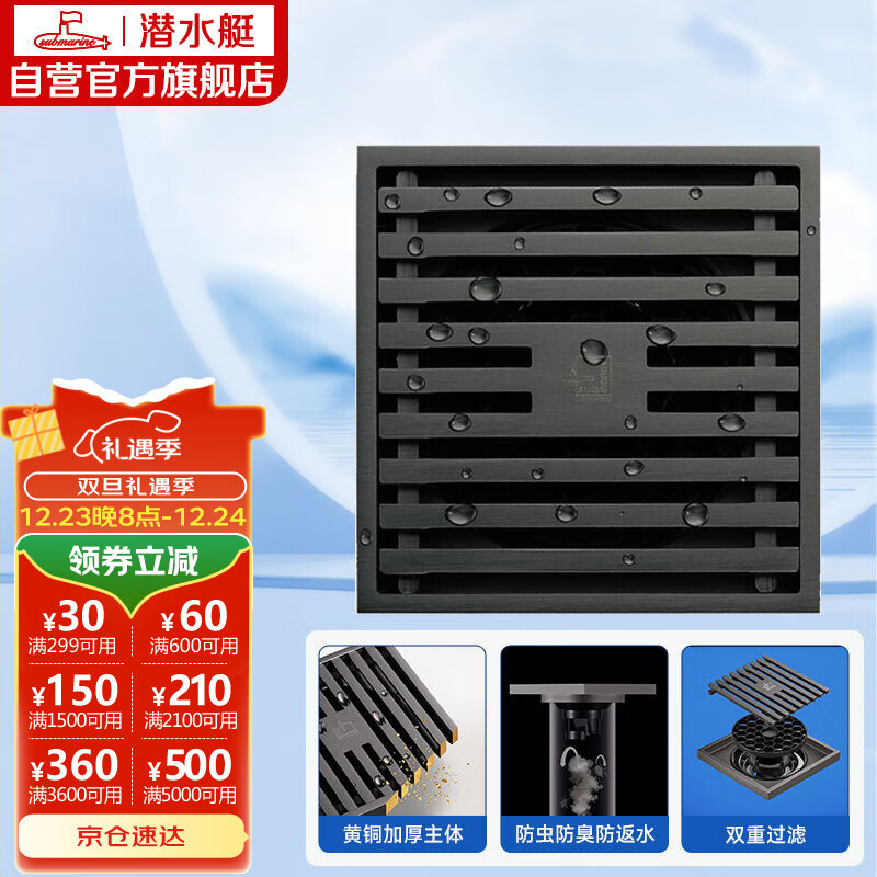 潜水艇（Submarine）MTK40-10黄铜镀镍枪灰色地漏卫生间淋浴超薄防臭地漏大排量40管径