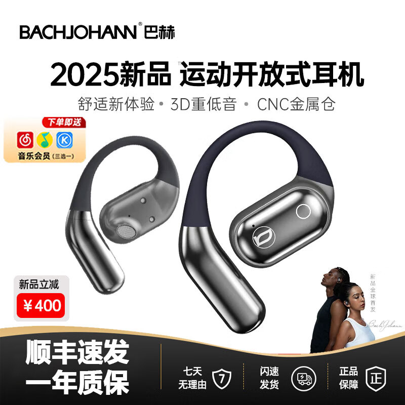 bach johann德国巴赫约翰运动开放式蓝牙耳机柏林之声运动挂耳式耳机适用苹果华为男女送礼大师级音质防水防汗 伯爵灰【柏林之声+运动降噪+CNC金属+舒适佩戴】