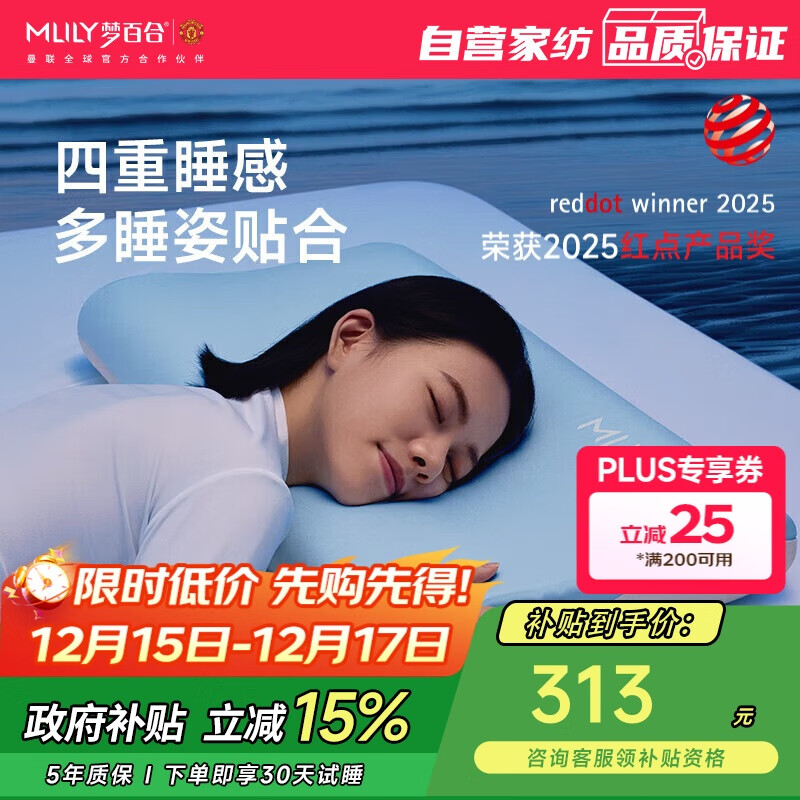 梦百合（MLILY）护颈颈椎枕成人记忆棉枕头枕芯慢回弹0压深睡枕pro记忆枕礼盒装