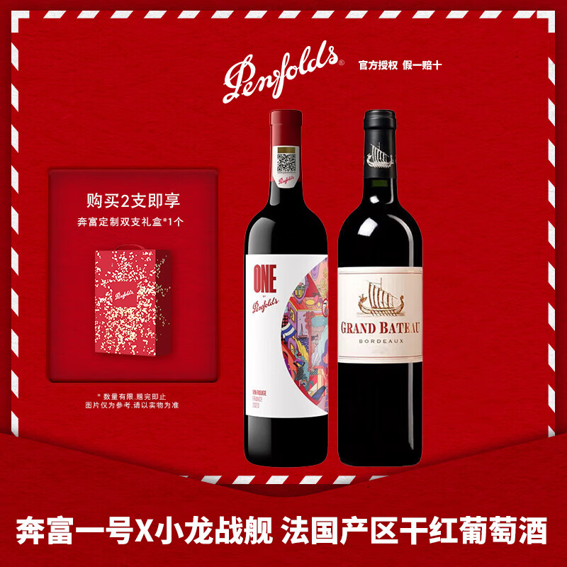 ������Penfolds����� ����һ�ŷ��������Ѿ�750ml ��Ʒ�л���һ��ʮ ����һ��+С��ս�����װ 129Ԫ