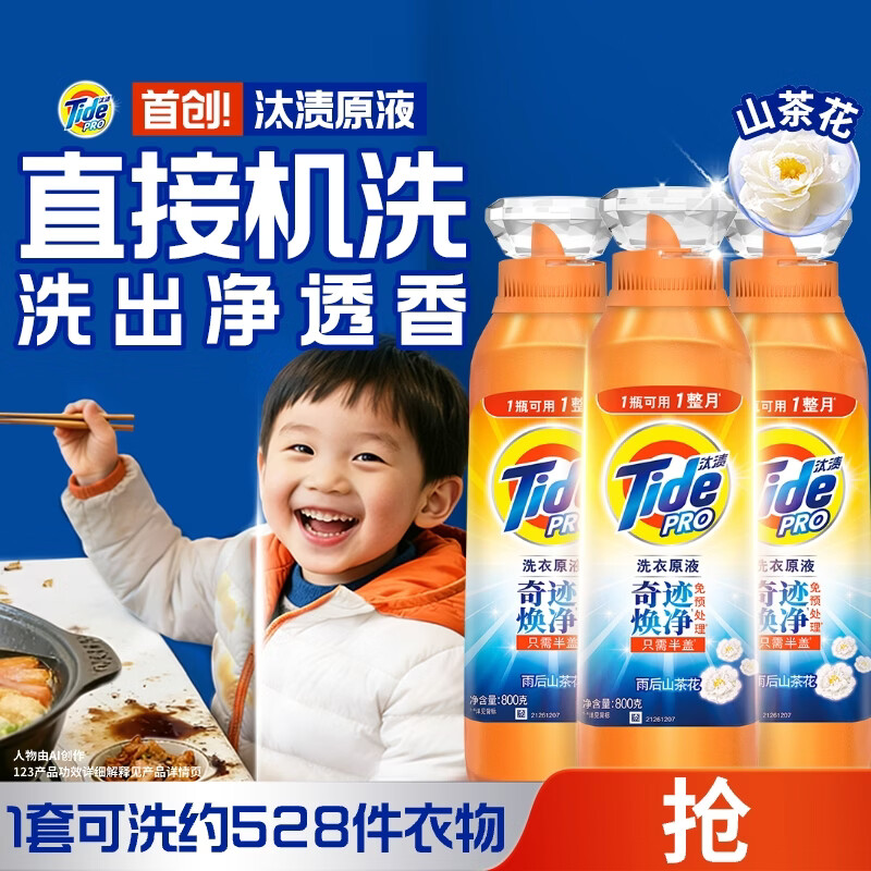 ̭�վ���ϴ��ԭҺ���ɽ�軨4.8��ƿװ(800g*3) ��ɫ �־����� ϴ��Һ 69.31Ԫ