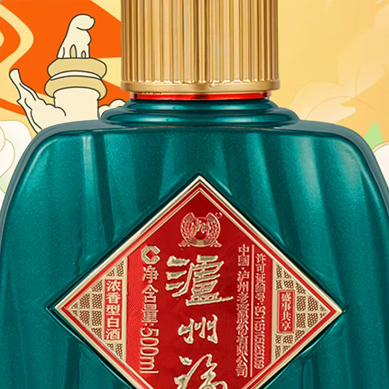 泸州老窖老窖股份出品 泸州福盛世共享 翡翠礼盒 浓香型白酒 纯粮食酿造 52度 500mL 2瓶