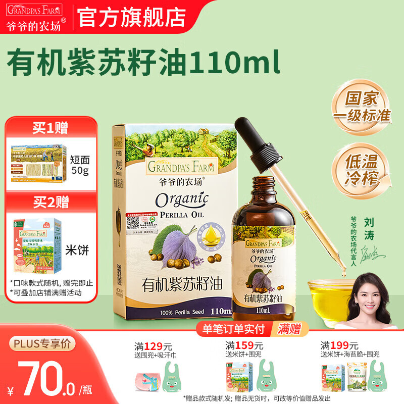 үү��ũ������������ţ�͹��ͱ�����ʳ���ȳ��� �ι�СƿӪ��ʳ���� �л���������110ml 49Ԫ