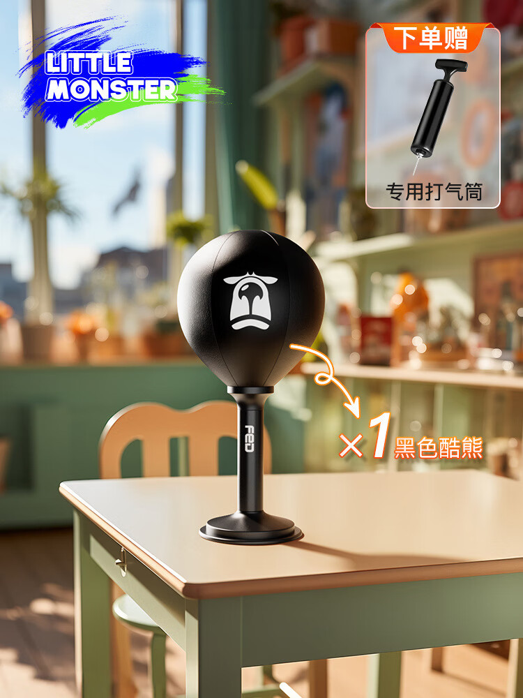 飞尔顿（FEIERDUN）拳击桌面速度球儿童成人发泄球敏捷闪躲反应训练靶减压球精致好物 【基础款】酷熊