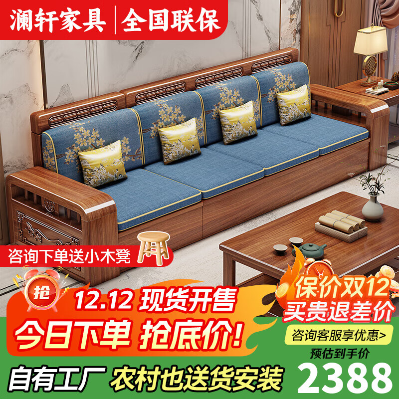 澜轩胡桃木实木沙发三人位小户型客厅家具直排现代简约储物雕花款沙发 直排四人位+伸缩电视柜