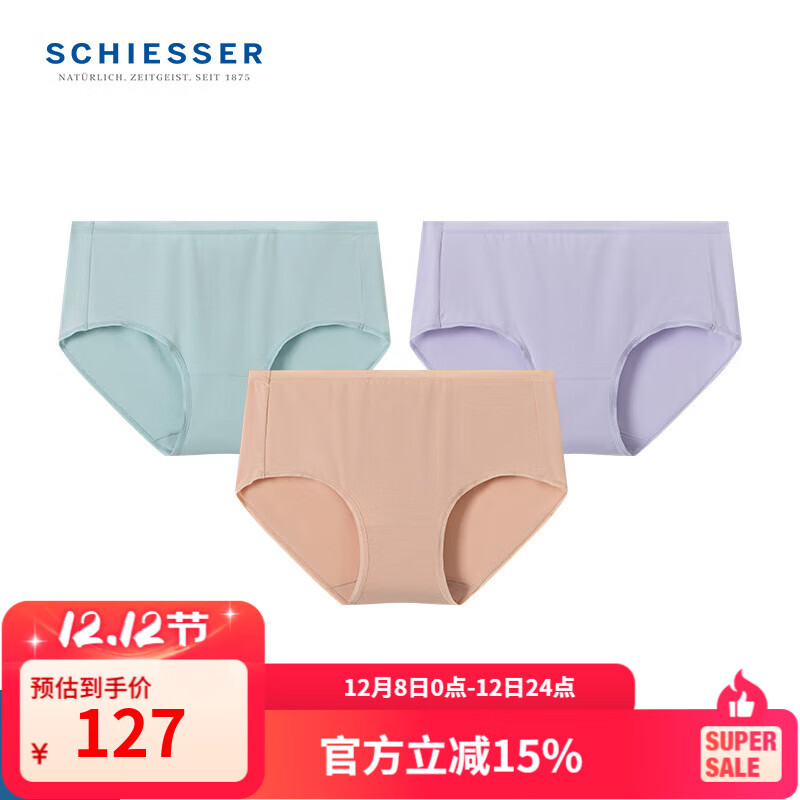 舒雅（Schiesser）女士Becover系列80S莫代尔5A抑菌平角内裤【混色3条装】E0/23106T 肤色+绿色+紫色 3条 L