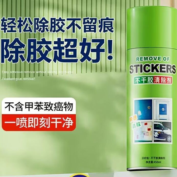 除胶王强力除胶剂家用万能去胶剂黏胶清洁剂汽车清除剂去胶神器 除胶剂 【1瓶/260ml】