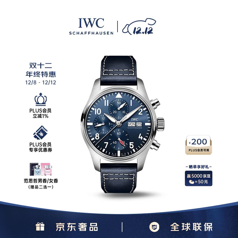 万国（IWC）礼物 飞行员计时腕表 蓝盘皮带 自动机械男表 IW388101 41mm