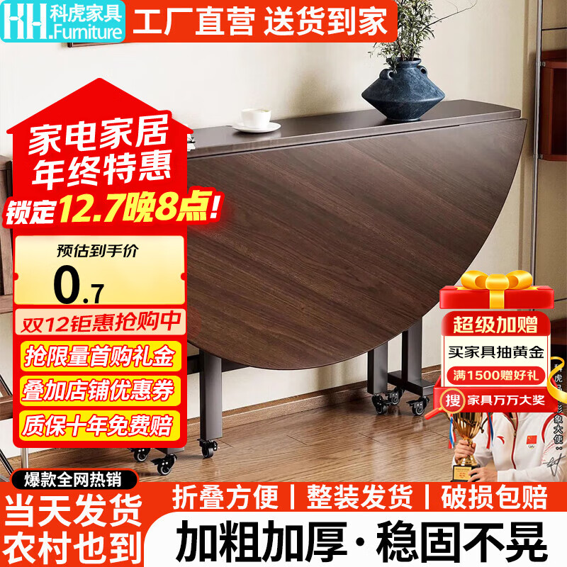 科虎折叠餐桌家用小户型带转盘大圆桌多功能吃饭桌子 黄木纹 圆凳