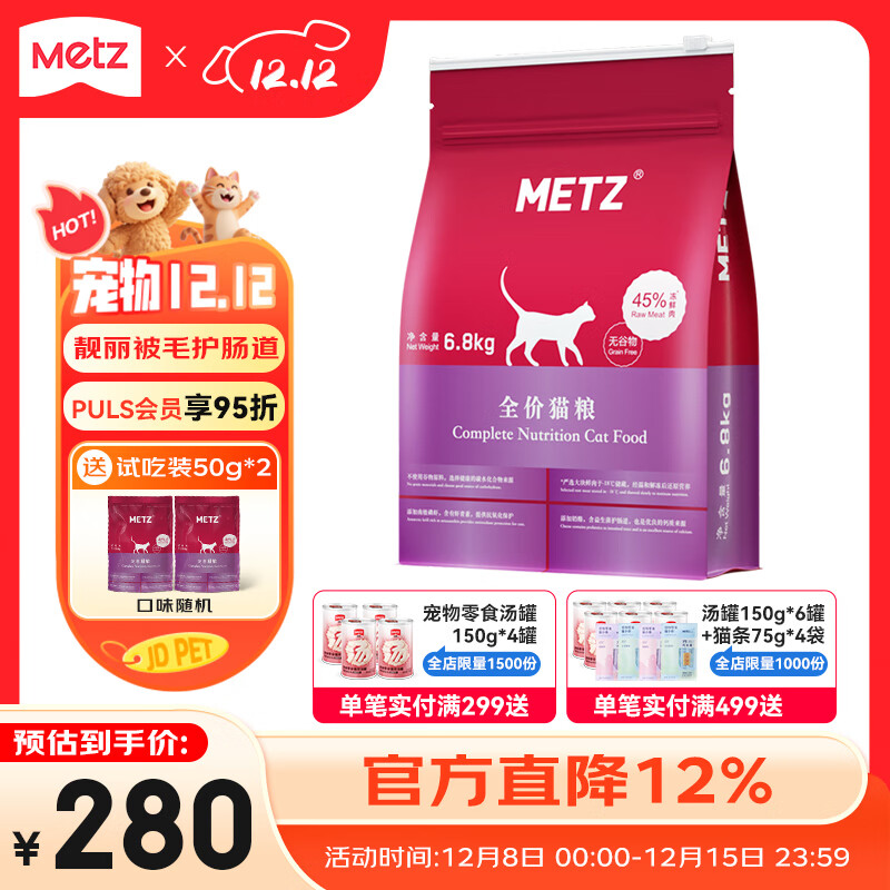 玫斯无谷物生鲜猫粮 全价全阶段通用鲜肉全品种宠物猫咪主食猫粮 【全期猫粮1.0】6.8kg