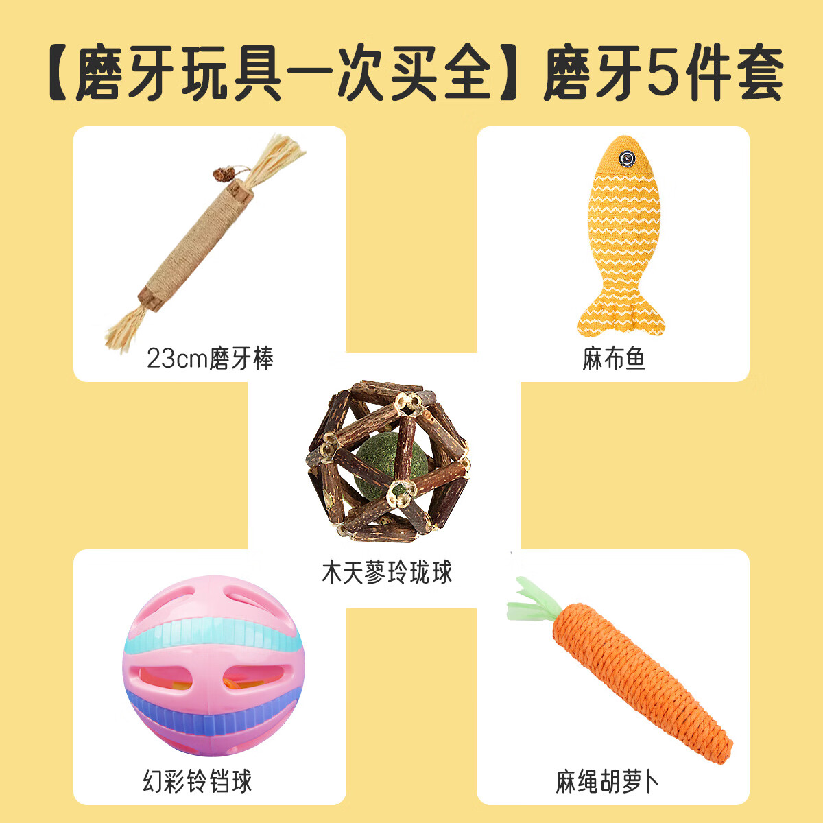 靈寵物語牧靈貓玩具木天蓼逗貓棒貓咪自嗨解悶神器耐咬貓薄荷球小貓SN6610 店長主推[磨牙玩具一次買全]磨牙