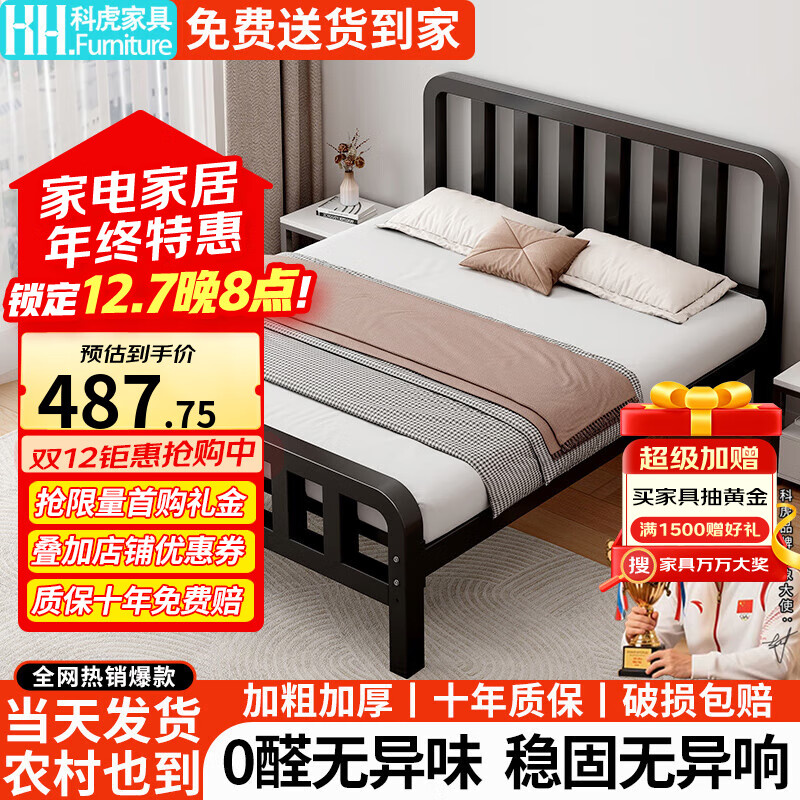 科虎铁艺床双人铁床家用1.5米x2米单人铁架床 【高头高尾】白色床+8cm椰棕垫 1.8*2.0m【内径2.0】