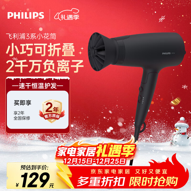 �����֣�PHILIPS���紵��� 3ϵС��Ͳ �����ٸɴ��ʸ����ӻ��� ��ɫ ���۵������ѧ������ר��  ʥ����������  113.52Ԫ