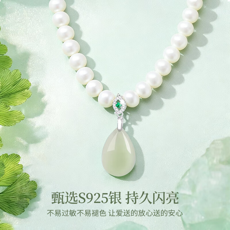 老凤祥淡水珍珠项链女士和田玉水滴银七夕情人节礼物送女友老婆妈妈生日 【京速达】和田玉水滴珍珠项链