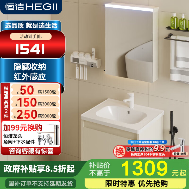 恒洁金属柜七层铝合金不锈钢大储物防霉防潮陶瓷一体盆浴室柜6106智能 【61cm智能感应镜柜】浅杏