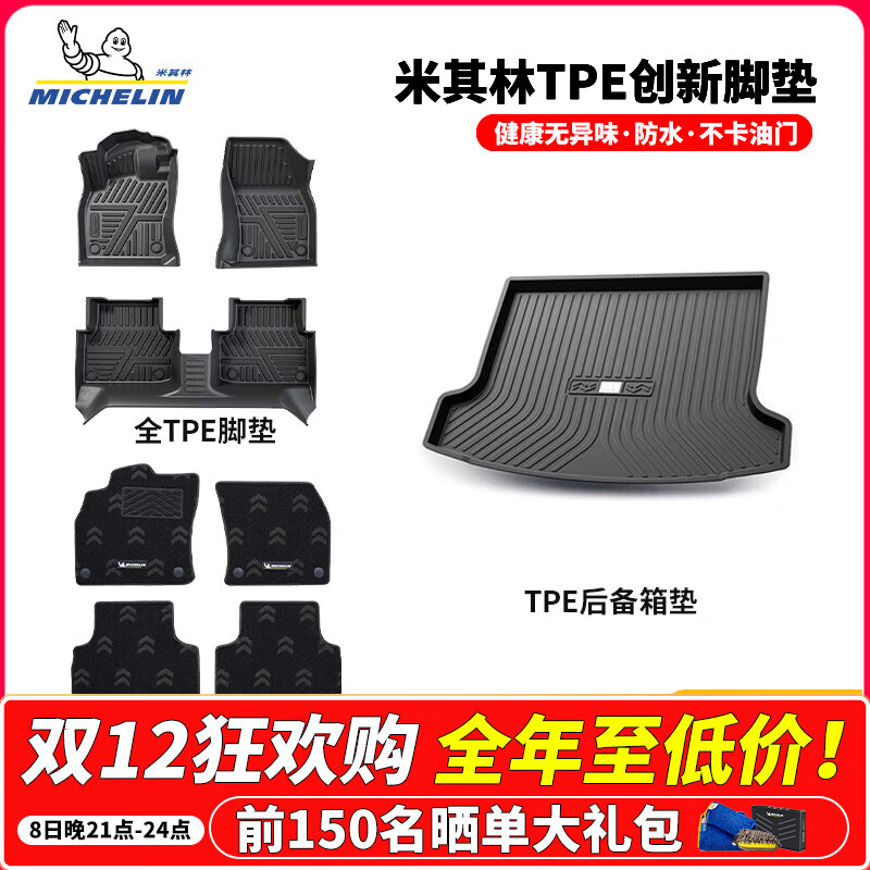 ڲ֣MICHELINڽŵؽŵڱ;߶ŵרר ; 2019-˫+ 688Ԫ