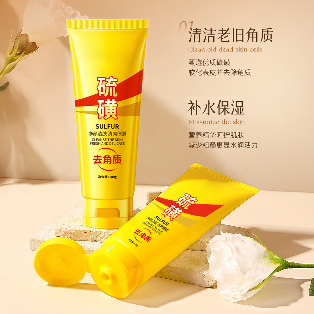 硕美博士硫磺去角质面部洗面奶身体护理啫喱男女士深层清洁面啫喱乳 硫磺去角质100g-1瓶
