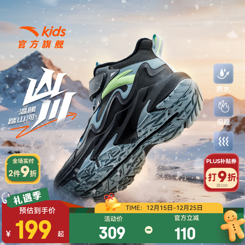 安踏儿童棉鞋男大童山川加绒保暖2025秋冬季新品高帮魔术贴防滑雪地靴 【男款】黑/薄蓝色/冷灰-2 36 脚长约23cm