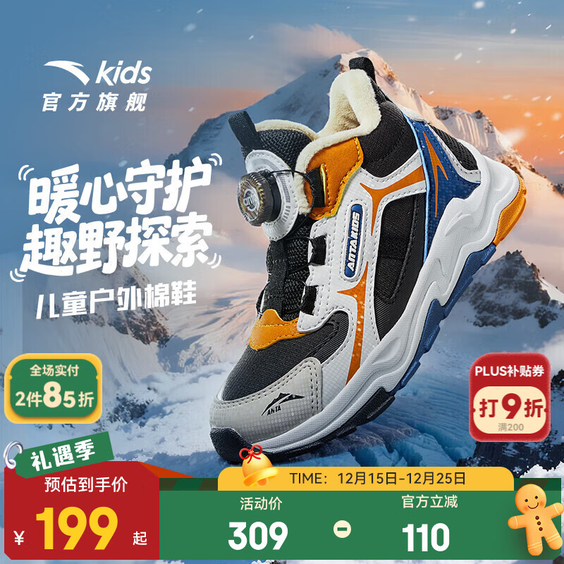 安踏儿童棉鞋男小童秋冬季新品加绒保暖旋钮扣防滑户外高帮雪地靴 【店长推荐】黑/一度灰-1 32 脚长约20cm