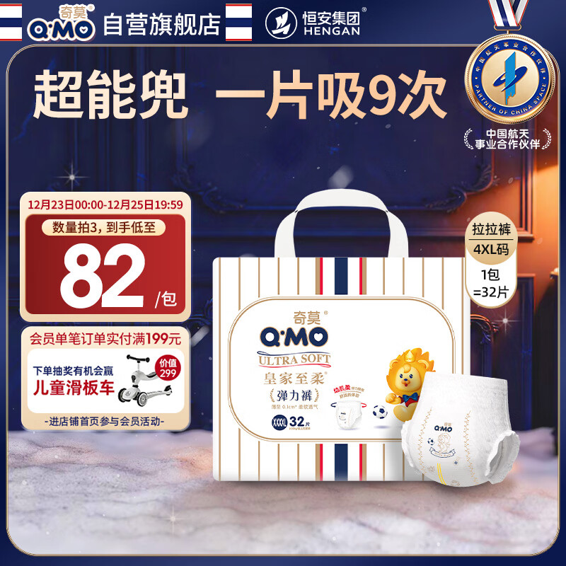 Q-MO ��Ī �ʼ����� ������ XXXXL�� 32Ƭ 182.4Ԫ3��(�µ�3��plus������200-25��ȯ���׹�����14��plus95�ۼ�12.3������184.7��������149��5%���п�12.3Ԫ�����ּۺ�60.8Ԫ/��)