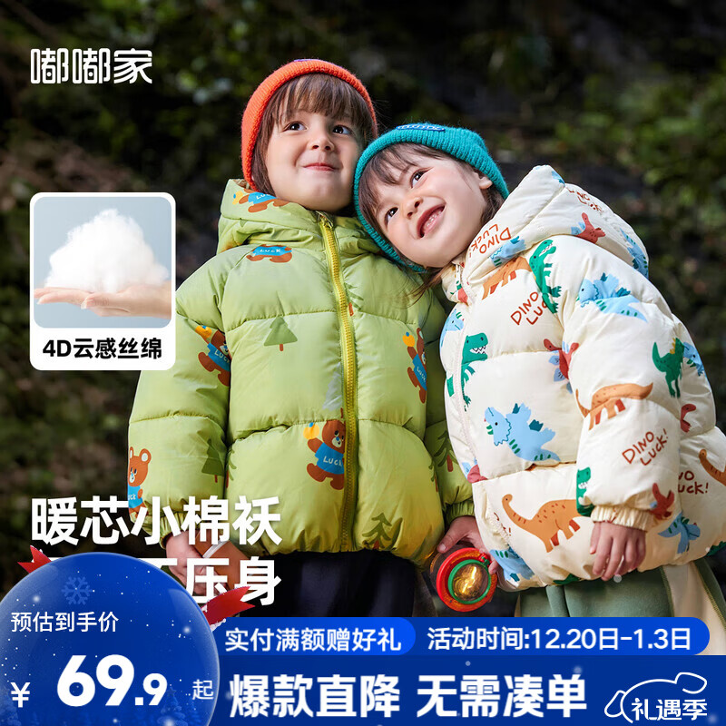 嘟嘟家男童冬装棉服连帽外套新年红色儿童冬季加厚保暖棉衣宝宝棉袄童装 白底满印 110