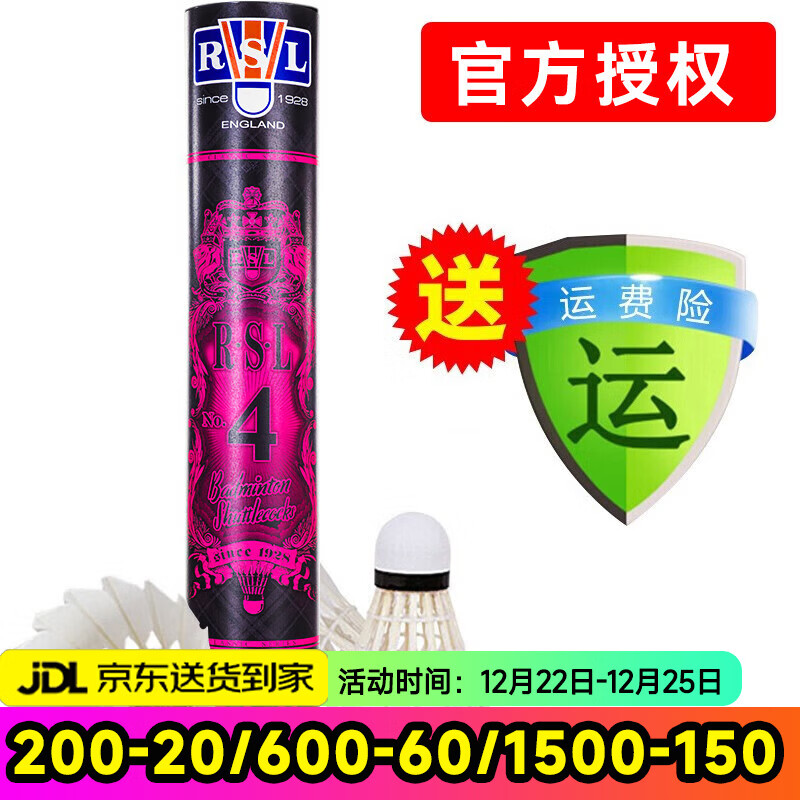 亚狮龙（RSL） 亚狮龙RSL羽毛球比赛训练鸭毛球 12只装/桶 耐打稳定 RSL4号（专业俱乐部77速） 1筒