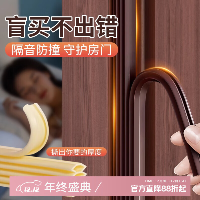 吱凡日本防盗门密封条进户门入户门防风隔音密封胶条老式门缝挡风神器 棕色6米【1-15mm缝隙通用】升级5层可撕12mm