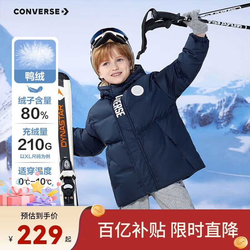 匡威Converse童装男童羽绒服2025年冬季新款轻盈保暖儿童连帽外套