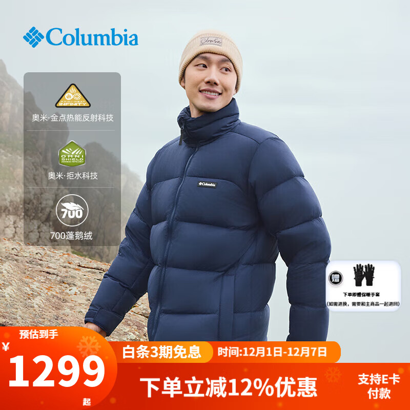 ColumbiaױǻﶬƷӽ޼Ӻˮ͸ʪ޷WE9590 464 L /180/100A 1298.14Ԫ