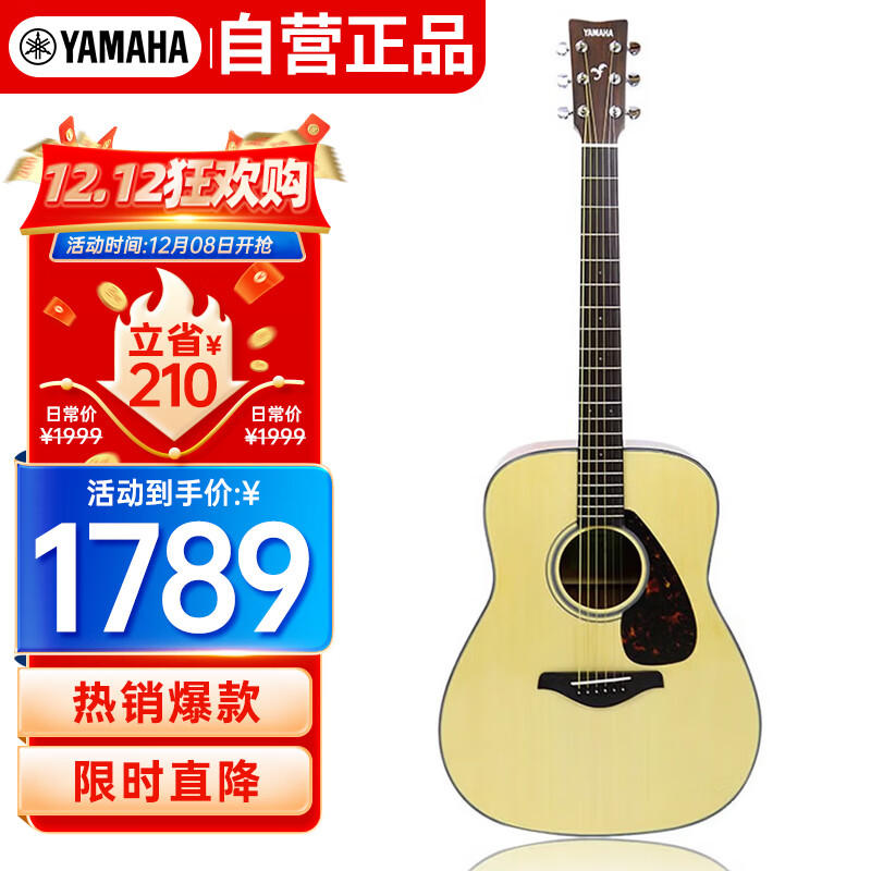 雅马哈（YAMAHA）FG800 原声款 实木单板 初学者民谣吉他41英寸吉它亮光原木色