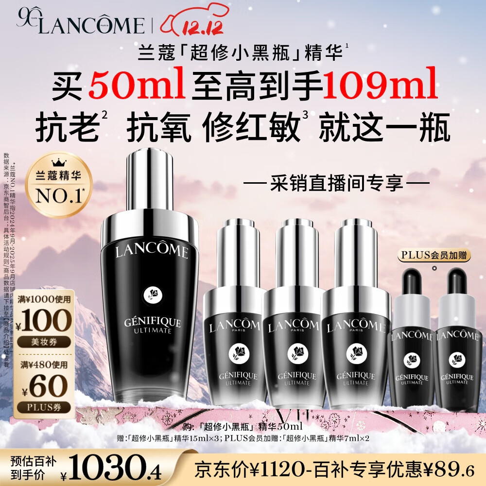 LANCOME/ޢ Сƿ ¶ Һ 50ml 809.18Ԫ