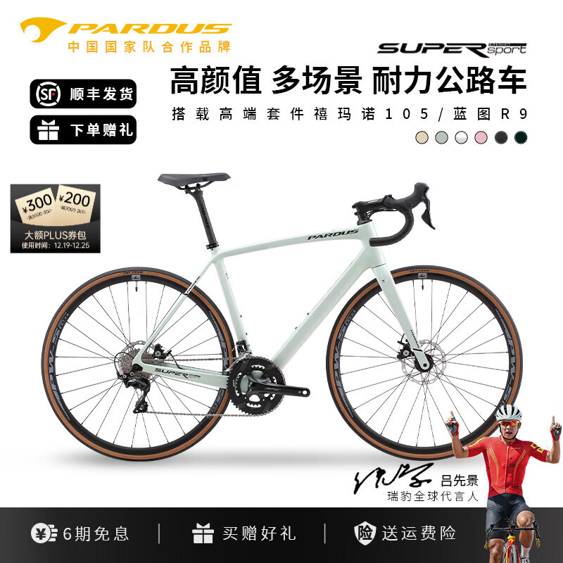 瑞豹（PARDUS）公路车SUPER AL极系列入门油碟铝合金舒适耐力弯把变速学生 灰豆绿-禧玛诺105线碟 XXS（适合身高150-165CM）