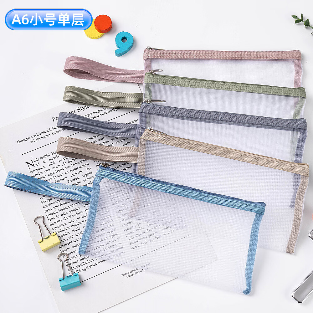积木收纳袋拼图玩具分类整理神器网纱袋学生考试笔袋双层a4文件袋 A4单层5个