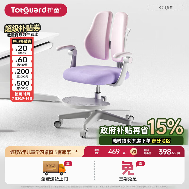 ͯTotguardͯѧϰοɵѧϰӶͯר5-13Сѧдҵ G211- 322Ԫ