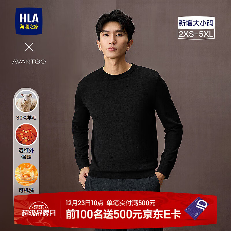 海澜之家（HLA）长袖针织衫秋季男25新可机洗保暖大码毛衣男 黑色03 L 175/92A 推荐137~150斤