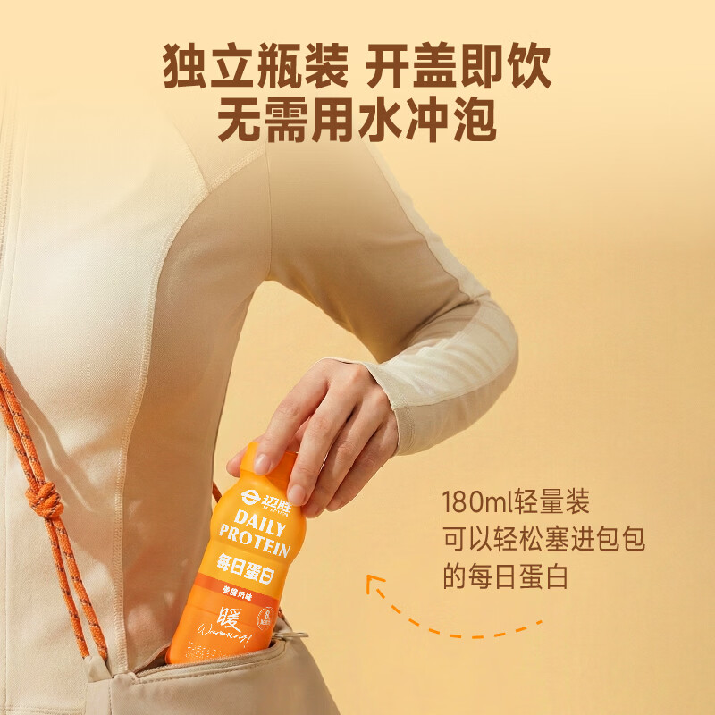 迈胜每日液体蛋白饮姜黄暖暖运动后恢复健身增肌营养乳清蛋白训练补剂 每日蛋白姜撞奶味 15瓶*1箱