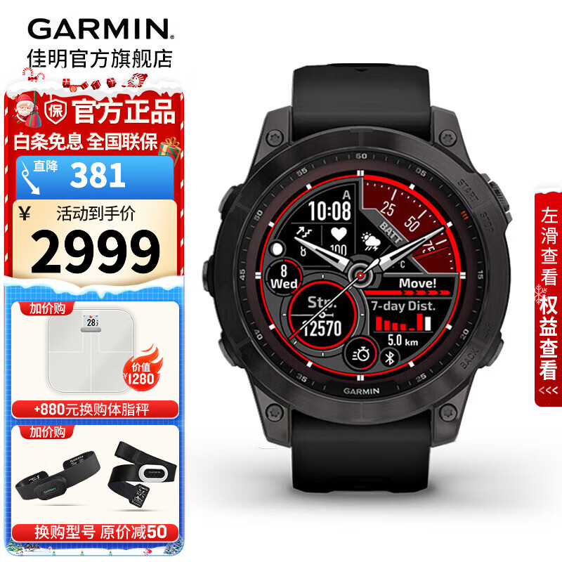 佳明（GARMIN）Fenix7系列飞耐时7户外运动智能手表血氧心率登山滑雪跑步送男友 F7DLC碳黑旗舰版